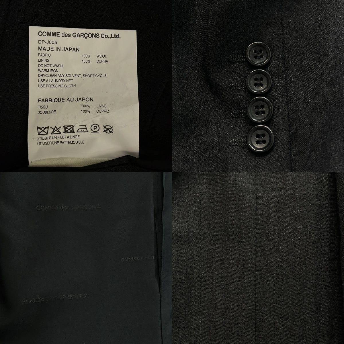 美品】 COMME des GARCONS HOMME DEUX / コムデギャルソンオムドゥ