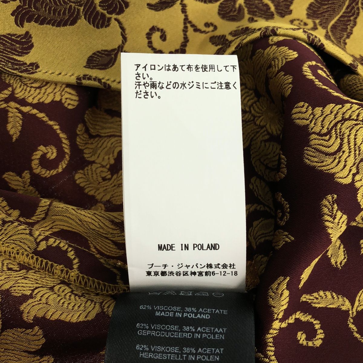 DRIES VAN NOTEN フラワージャガード スカート 美品】 DRIES VAN NOTEN / ドリスヴァンノッテン | 2025SS | レーヨン