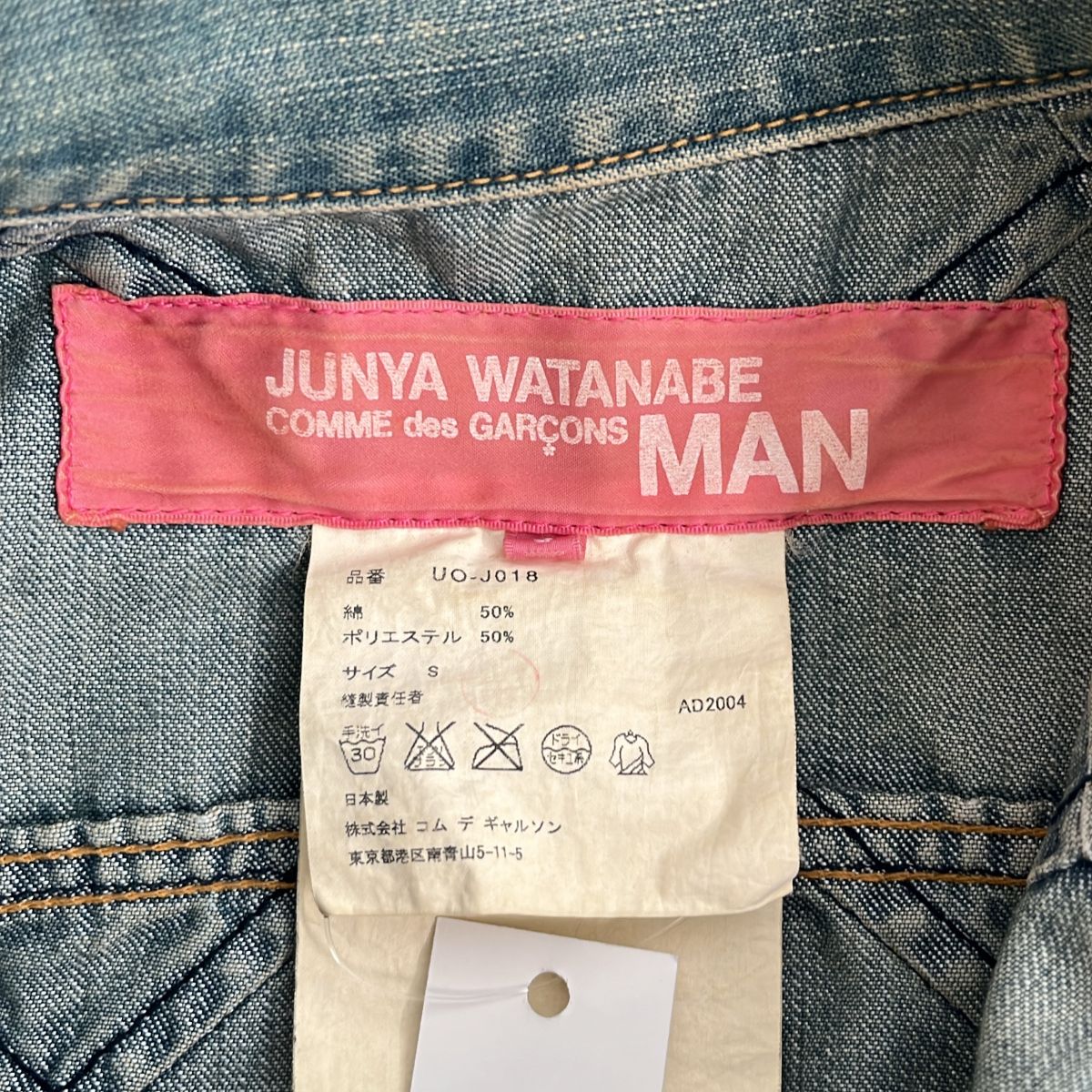 JUNYA WATANABE MAN PINK / ジュンヤワタナベマンピンク | 2005SS