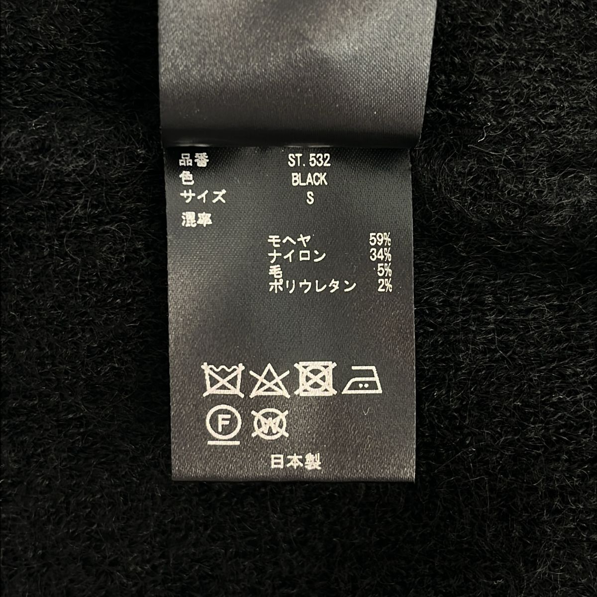 美品】 stein / シュタイン | EXTRA FINE KID MOHAIR TURTLE NECK LS