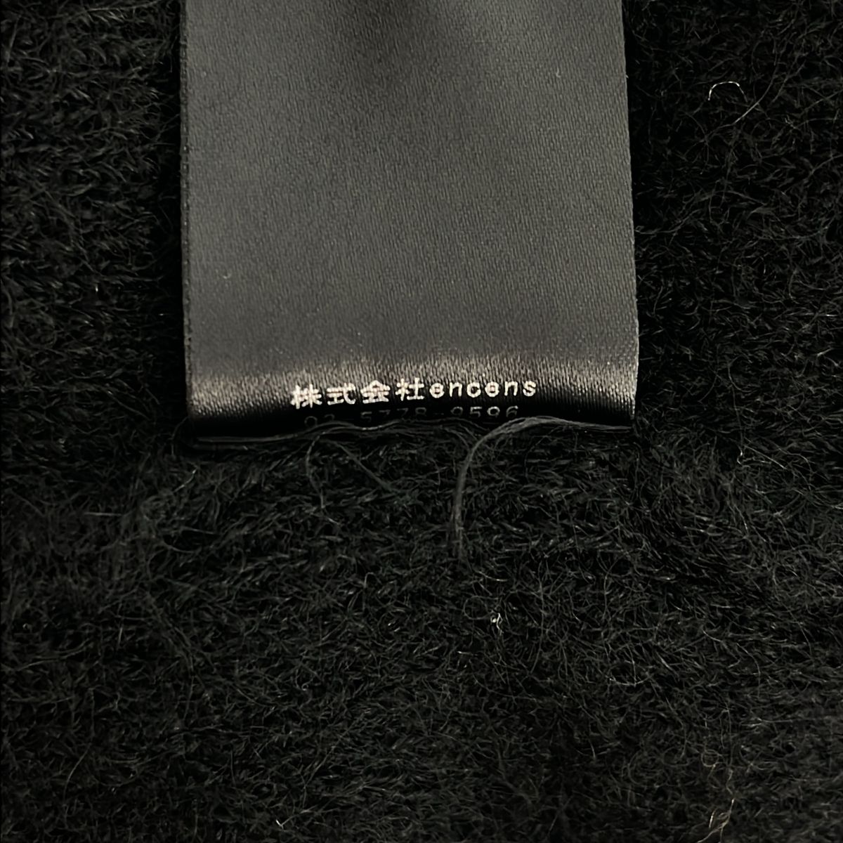 美品】 stein / シュタイン | EXTRA FINE KID MOHAIR TURTLE NECK LS