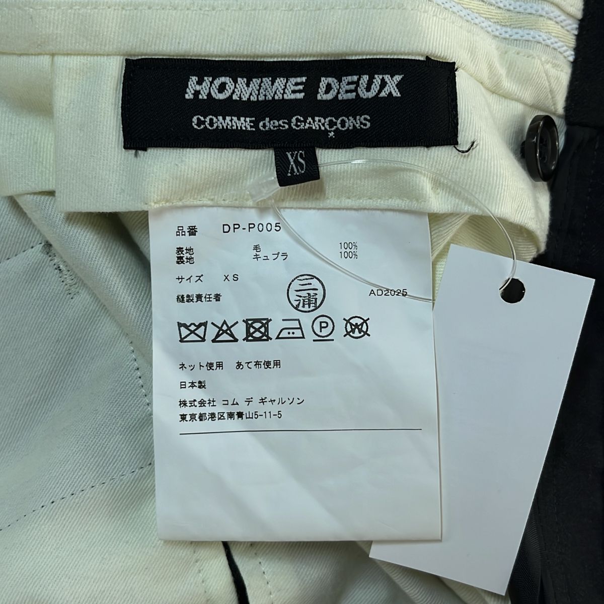 美品】 COMME des GARCONS HOMME DEUX / コムデギャルソンオムドゥ