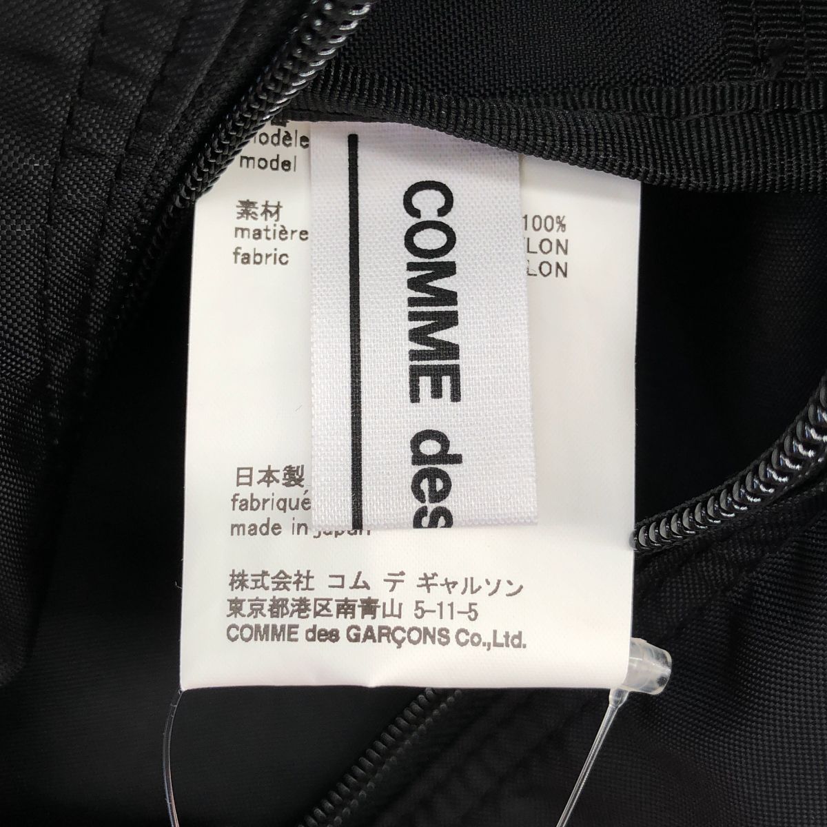 美品】 COMME des GARCONS / コムデギャルソン | EMERGENCY Special