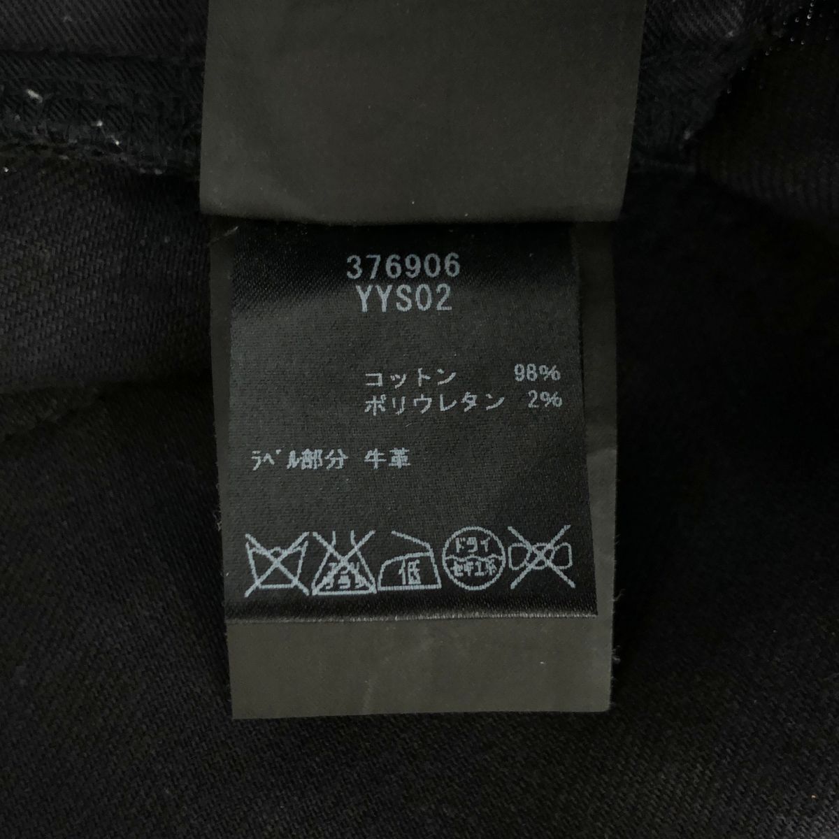 美品】 SAINT LAURENT / サンローラン | 2015SS | エディ期 スキニー