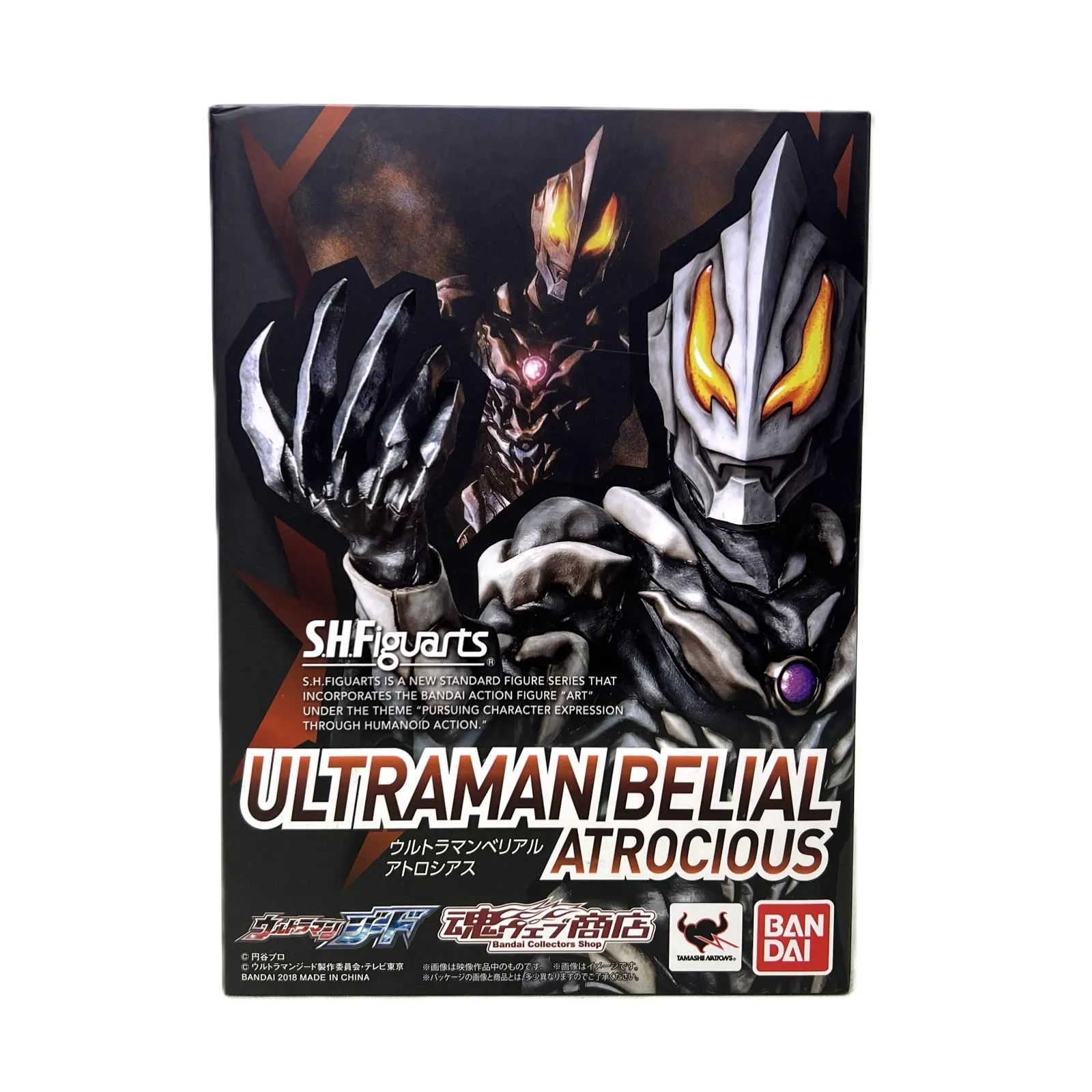 【中古】開封品　S.H.Figuarts ウルトラマンベリアル アトロシアス 「ウルトラマンジード」 魂ウェブ商店限定
