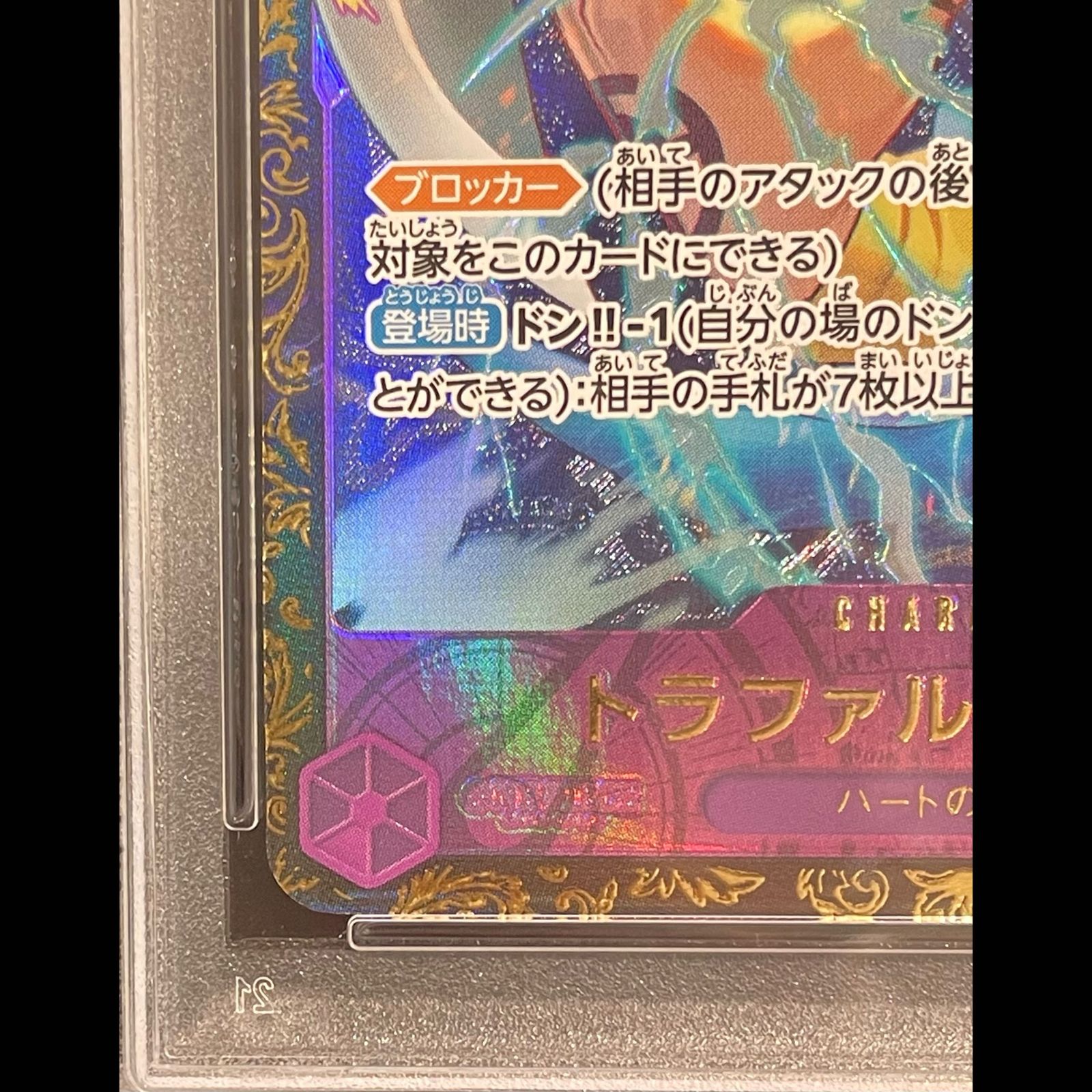 PSA10】トラファルガー・ロー チャンピオンシップ2023・CS2023 プロモ