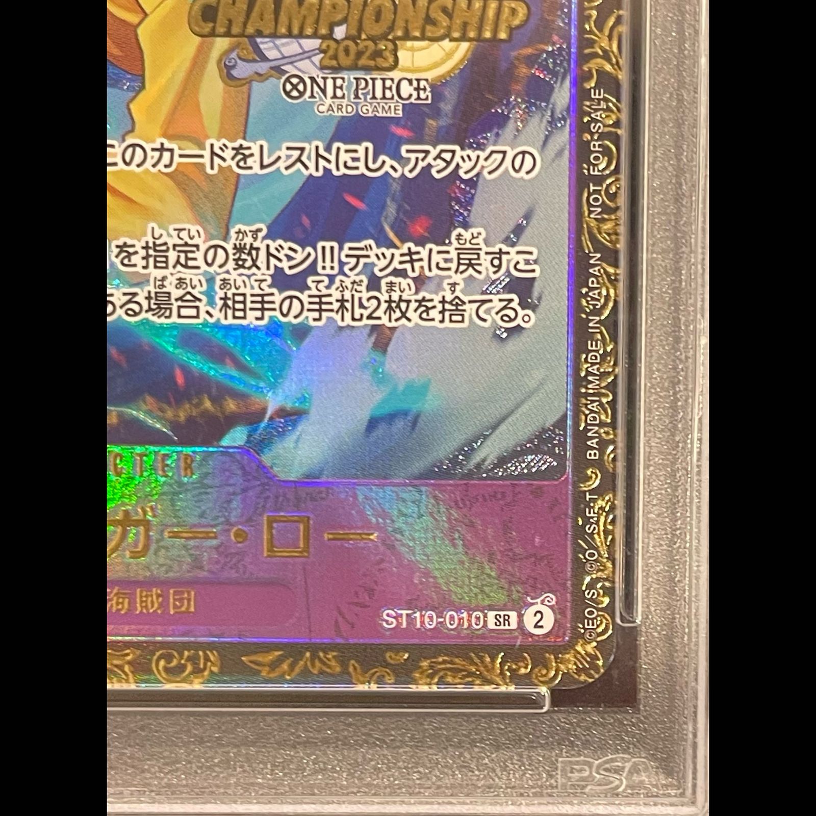 PSA10】トラファルガー・ロー チャンピオンシップ2023・CS2023 プロモ