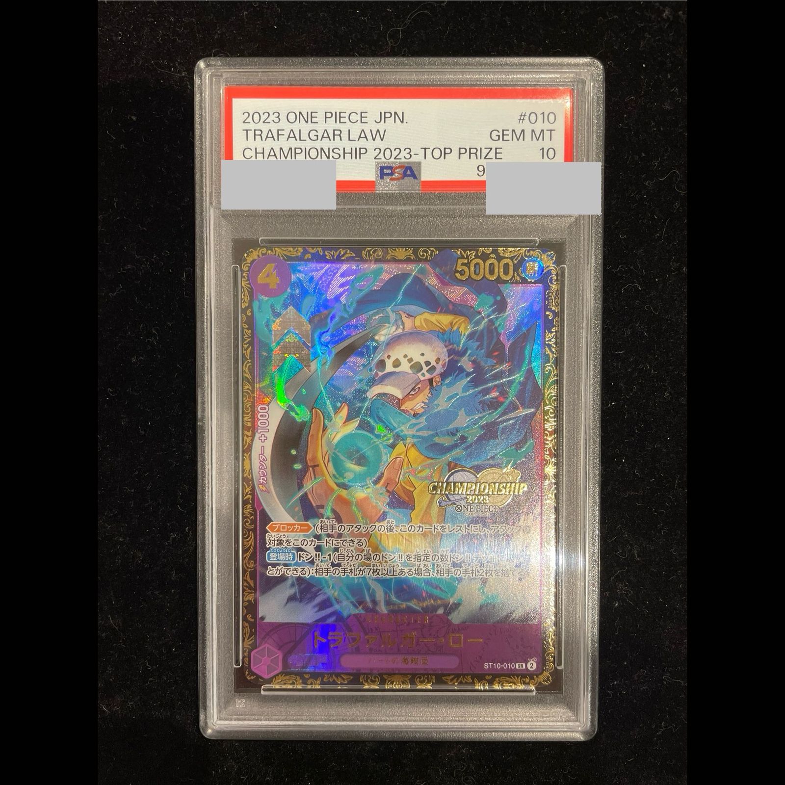 PSA10】トラファルガー・ロー チャンピオンシップ2023・CS2023 プロモ