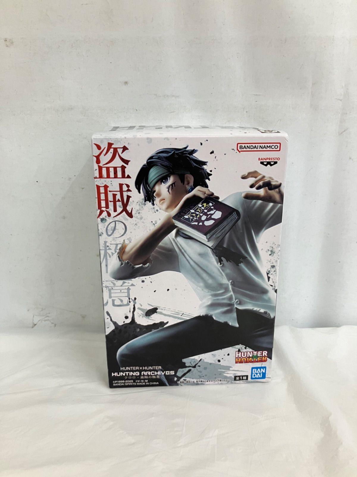未開封 HUNTER HUNTER ハンターハンタークロロ 盗賊の極意 フィギュア