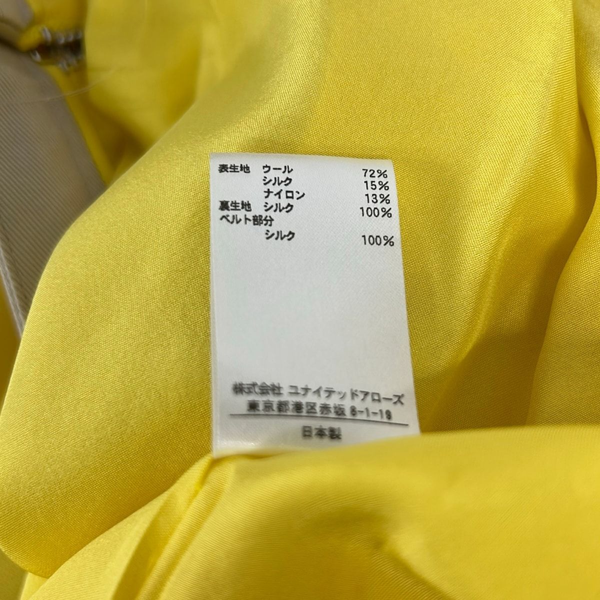 Drawer(ドゥロワー) ロングスカート レディース美品 - イエロー シルク
