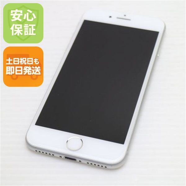 超美品 SIMフリー iPhone8 256GB シルバー 即日発送 スマホ Apple 本体