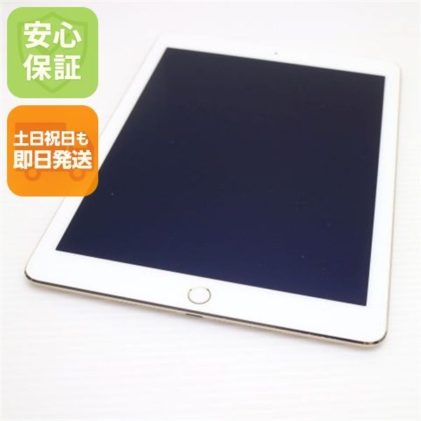 良品中古 docomo iPad Air 2 Cellular セルラー 64GB ゴールド 即日