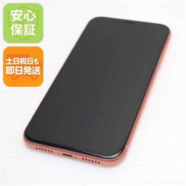 超美品 SIMフリー iPhoneXR 64GB コーラル ピンク スマホ 白ロム 即日