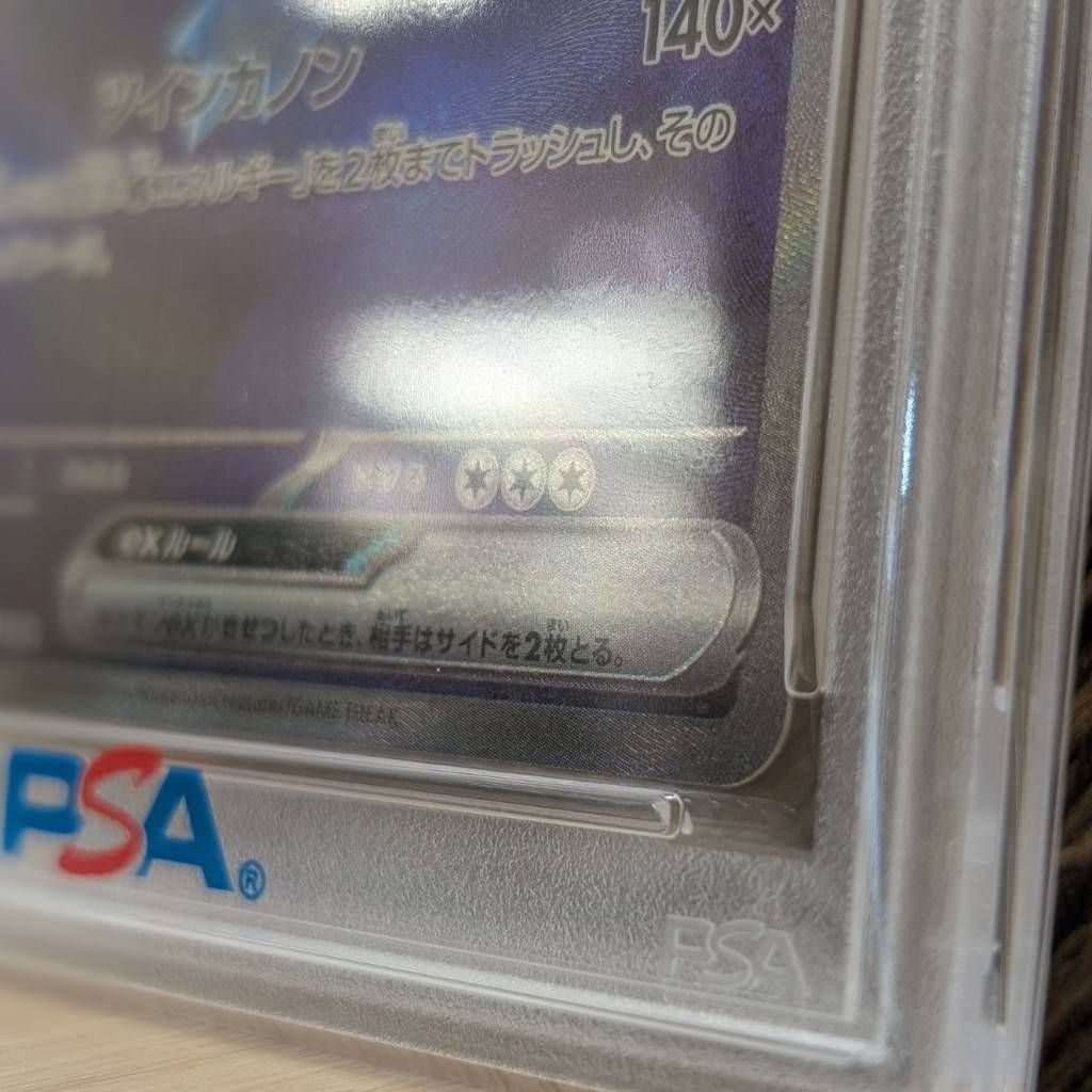 彦】PSA10 カメックスex SAR 202/165 ポケカ ポケモンカード151 御三家