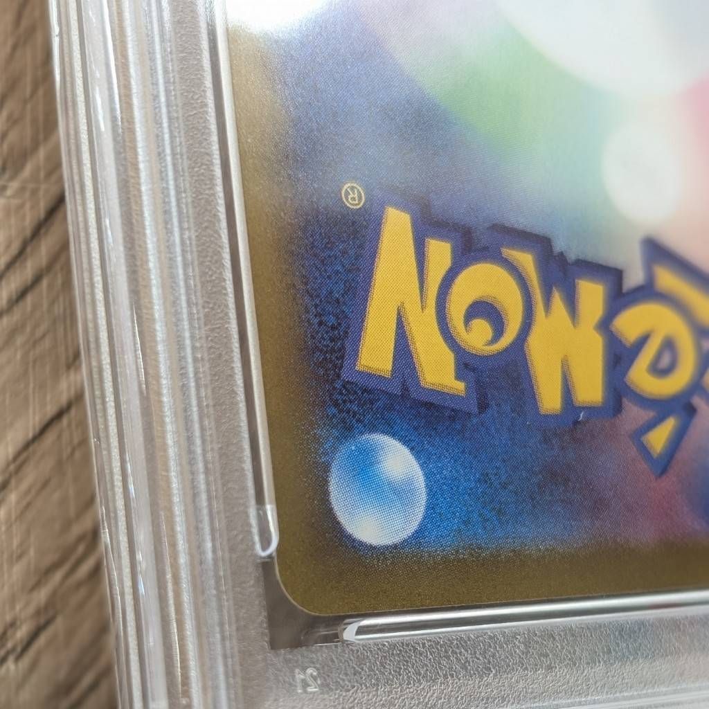 彦】PSA10 カメックスex SAR 202/165 ポケカ ポケモンカード151 御三家