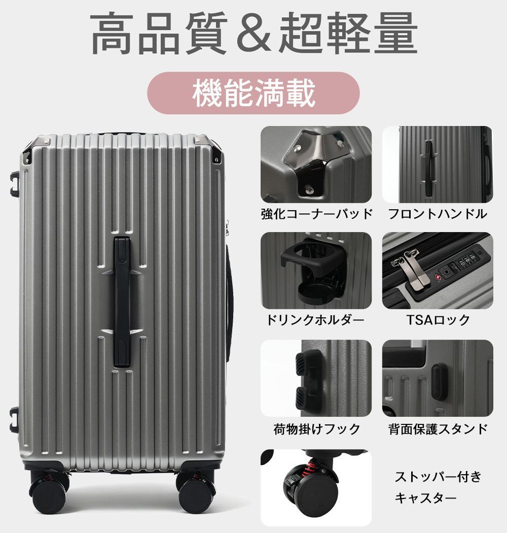 スーツケース Mサイズ 軽量 キャリーケース ストッパー ドリンク