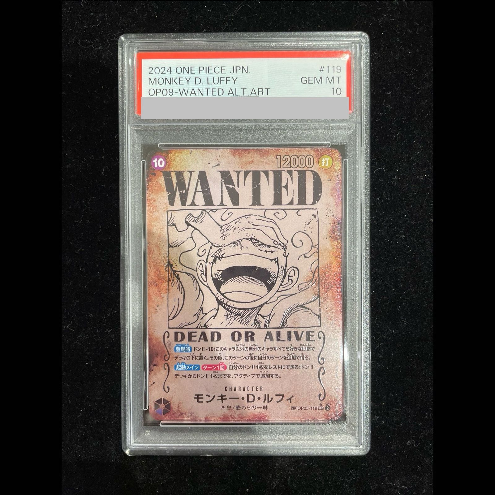 PSA10】モンキー・D・ルフィ(パラレル)(手配書) SP OP05-119 1枚