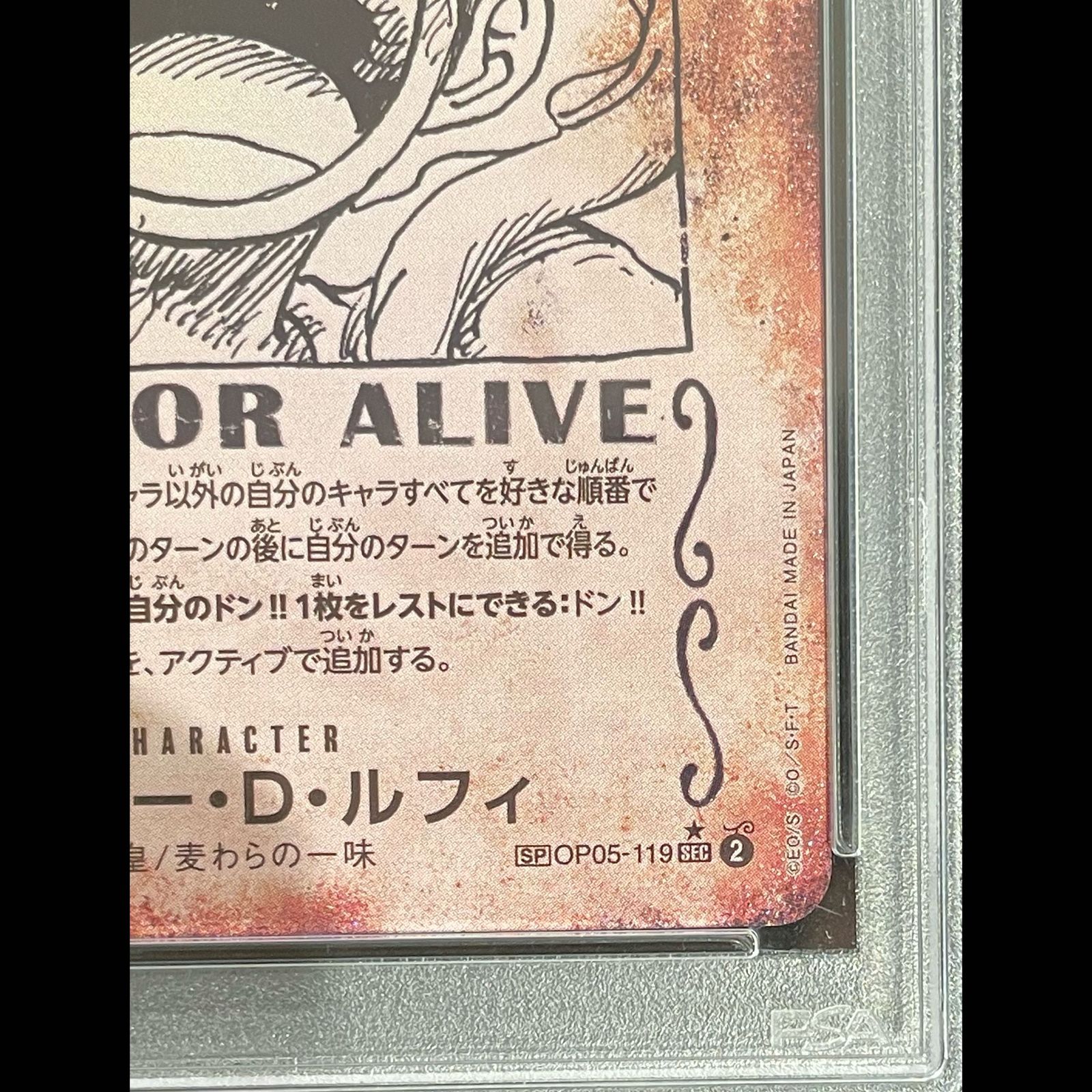 PSA10】モンキー・D・ルフィ(パラレル)(手配書) SP OP05-119 1枚