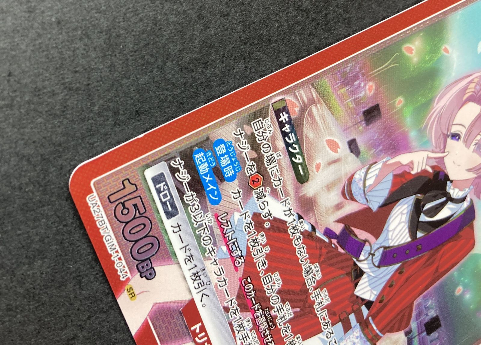 ☆M071-104 UNION ARENA 有村麻央 ありむらまお UA27BT/GIM－1－044