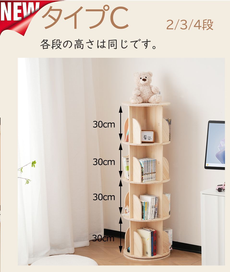 図鑑対応】回転式本棚 絵本棚 本棚 大容量 回転本棚 絵本ラック スリム