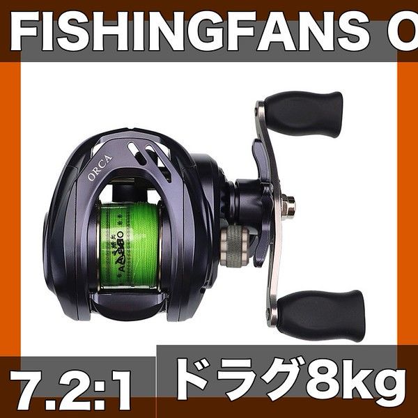 最大ドラグ8kg】FISHINGFANS ORCA スピニングリール 7.2:1 5+1BB