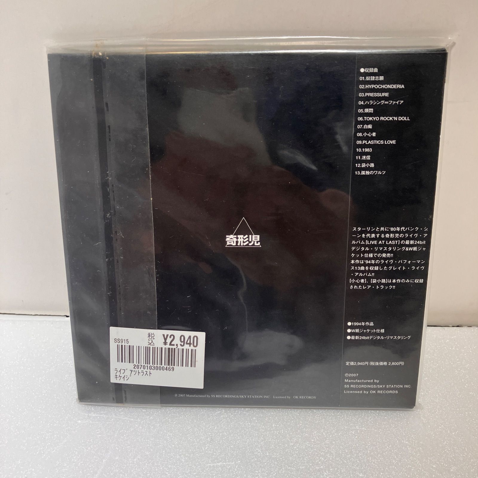 DUMMY CHILDREN 限定CD4枚セット 未開封品 奇形児 CD4枚セット 湘南台店 - メルカリ