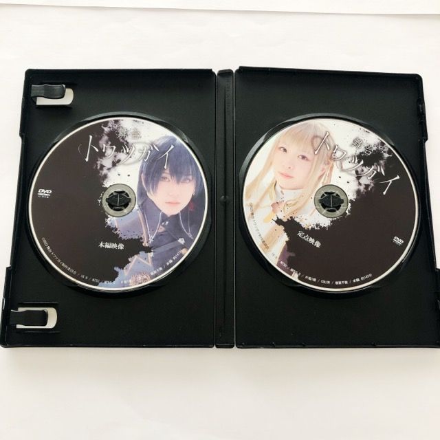舞台 トワツガイ DVD【I2007-007】 - メルカリ