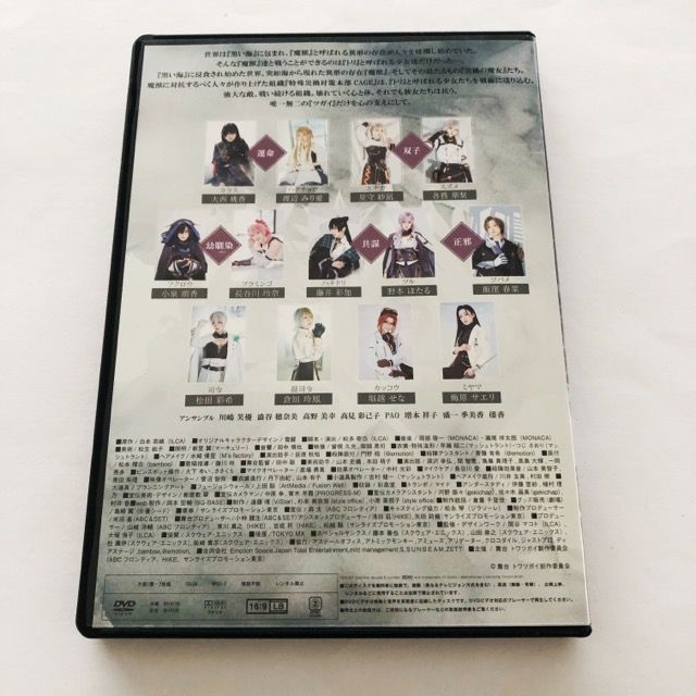 舞台 トワツガイ DVD【I2007-007】 - メルカリ