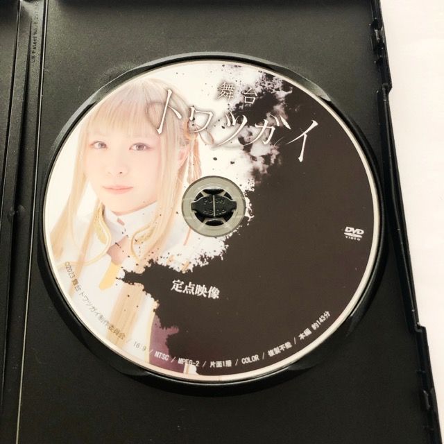舞台 トワツガイ DVD【I2007-007】 - メルカリ