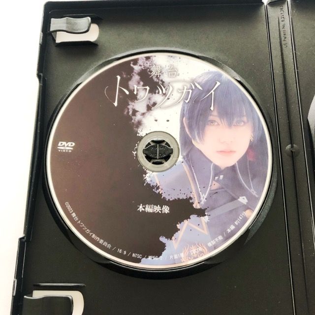 舞台 トワツガイ DVD【I2007-007】 - メルカリ