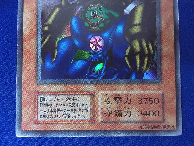 状態C トレカ 遊戯王 _TTT1-007 ゲート・ガーディアン［型番無し］(ホログラム無し) ウルトラ