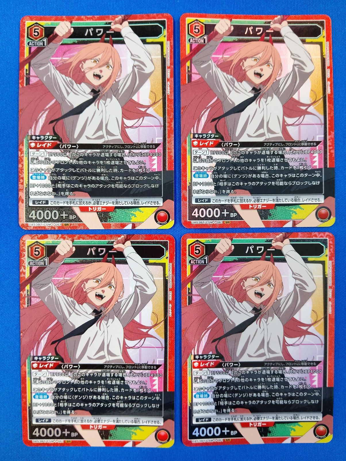 Union Arena Power SR 4-card set UA53BT/CSM-1-061 Chainsaw Man