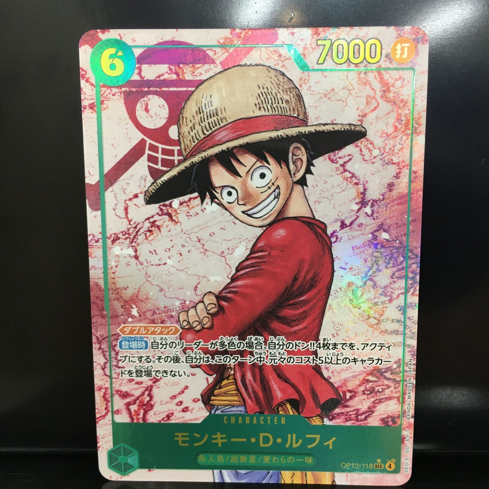 三沢店52-9-0706] ワンピースカードゲーム モンキー・D・ルフィ