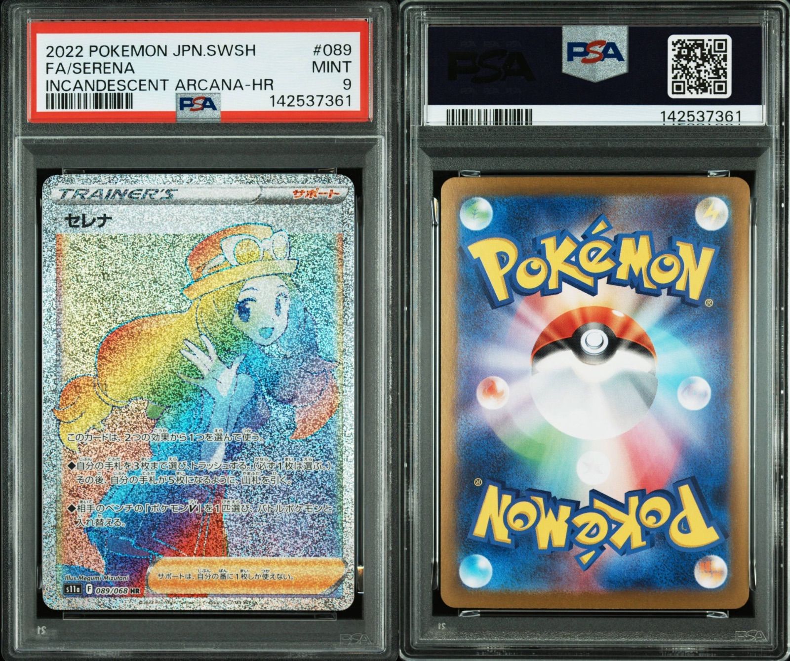セレナ HR psa9 ポケモンカード - メルカリ