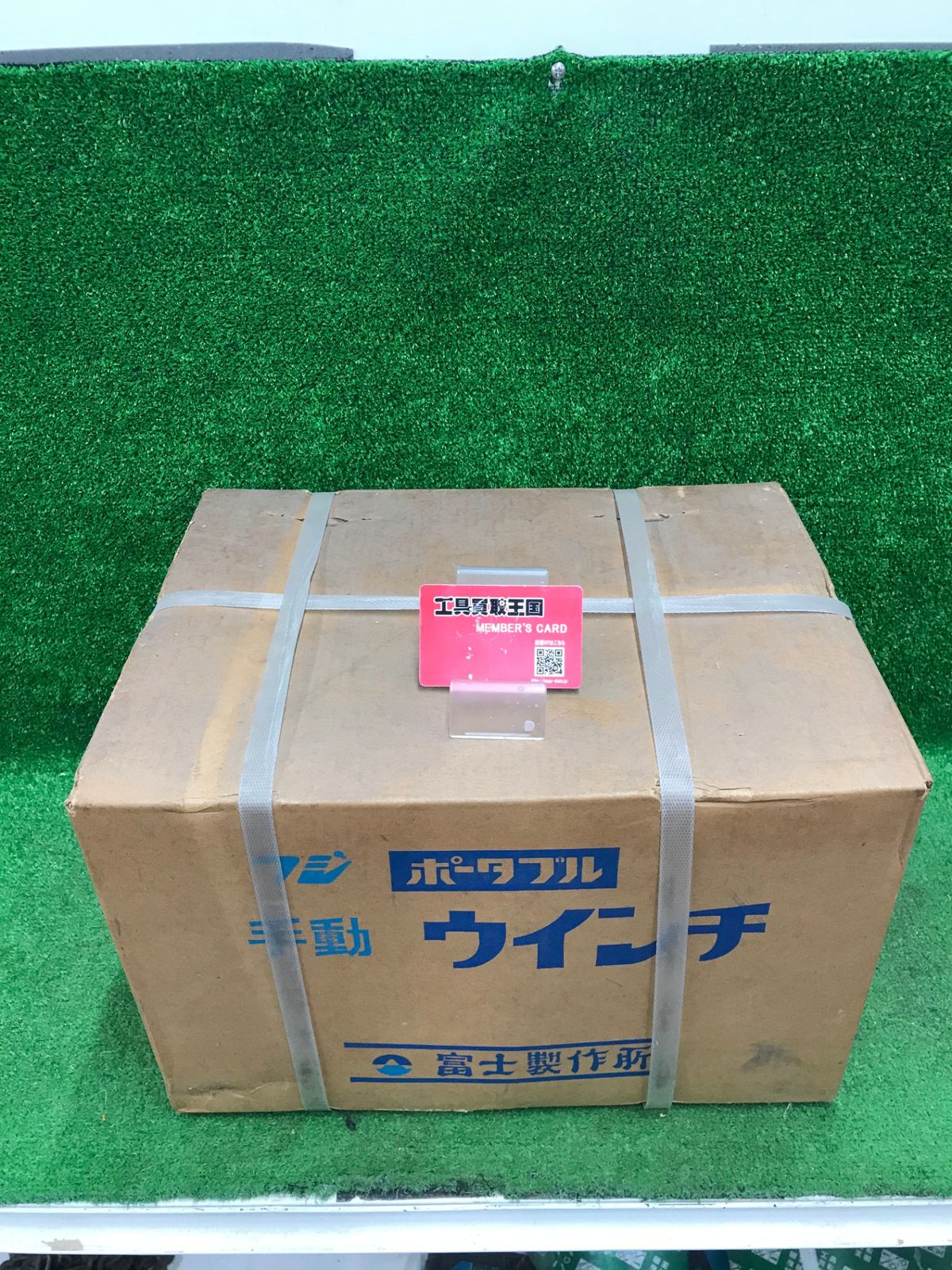 【未使用品】【0918】富士　ポータブル手動ウインチ　PW-1000　IT11OO4EFSG4
