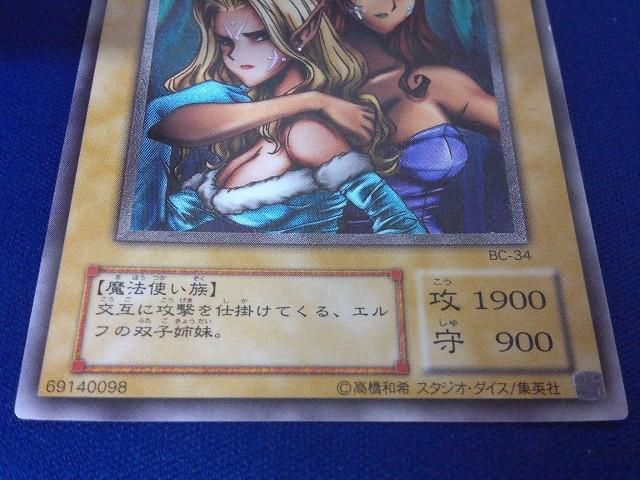 遊戯王 ヂェミナイ・エルフ レリーフ 遊戯王 ヂェミナイ・エルフ