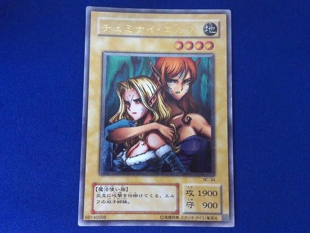 その他状態D トレカ 遊戯王 BC-34 ヂェミナイ・エルフ アルティメット