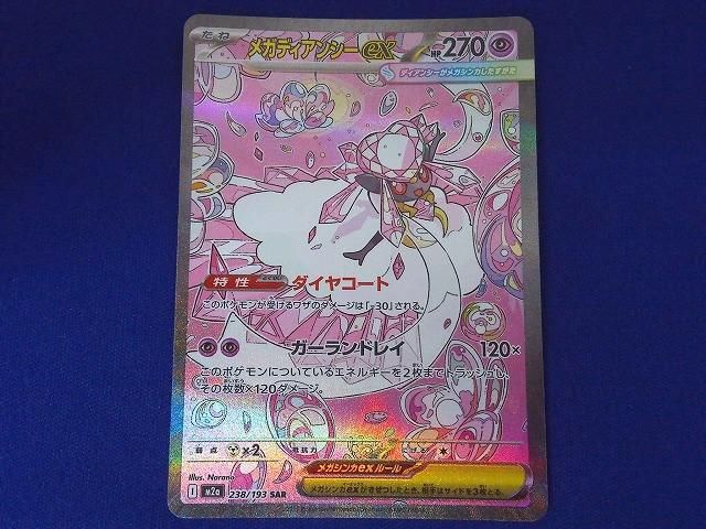 pokemon card diancie ex Trading Game Mega Battle Deck (Mega ex) : Toys & Games Raw cards are sold as such Mega Diancie ex 267/217 -