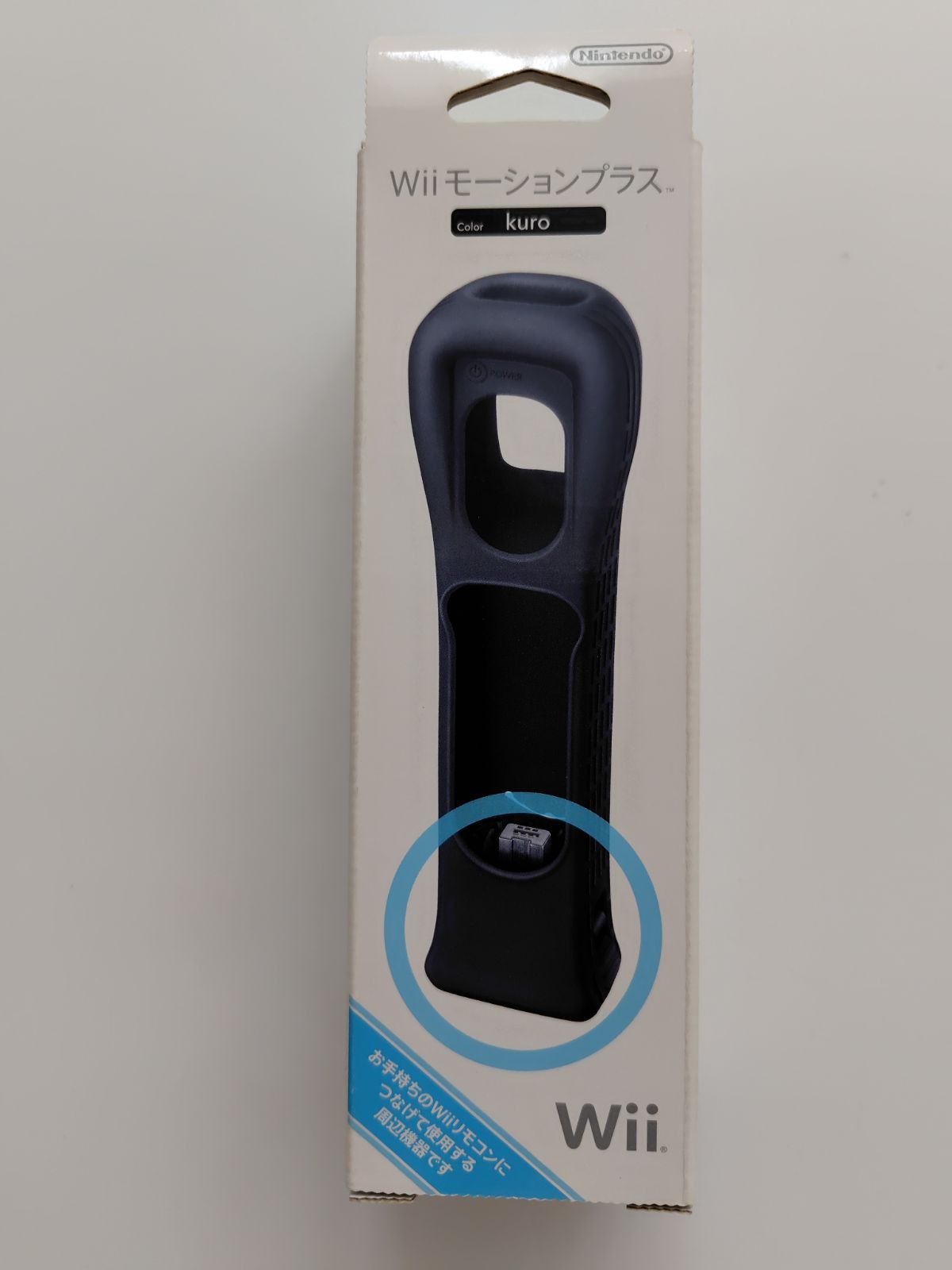 新品未開封】任天堂 Wiiモーションプラス クロ RVL-A-GL3 純正 Wii