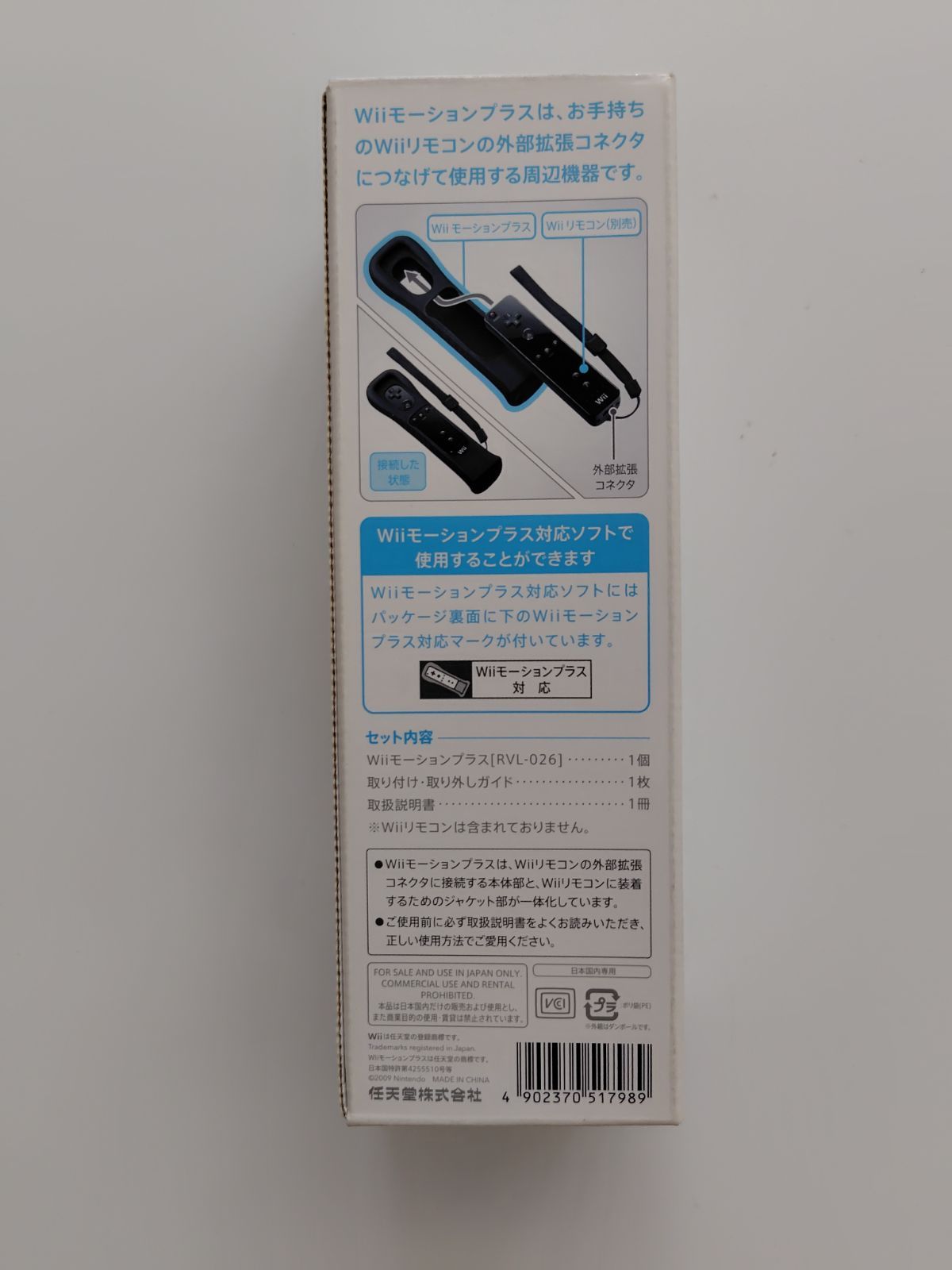 新品未開封】任天堂 Wiiモーションプラス クロ RVL-A-GL3 純正 Wii