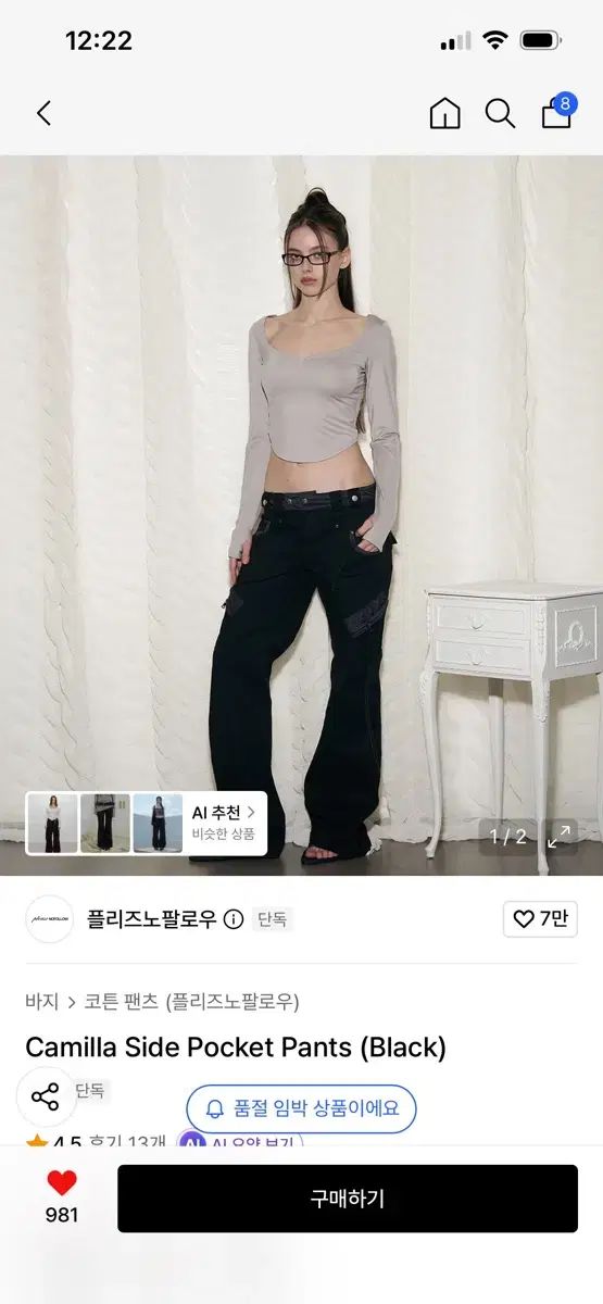 プリーズノーフォロー カミラ サイド ポケット パンツ Mサイズ 出品