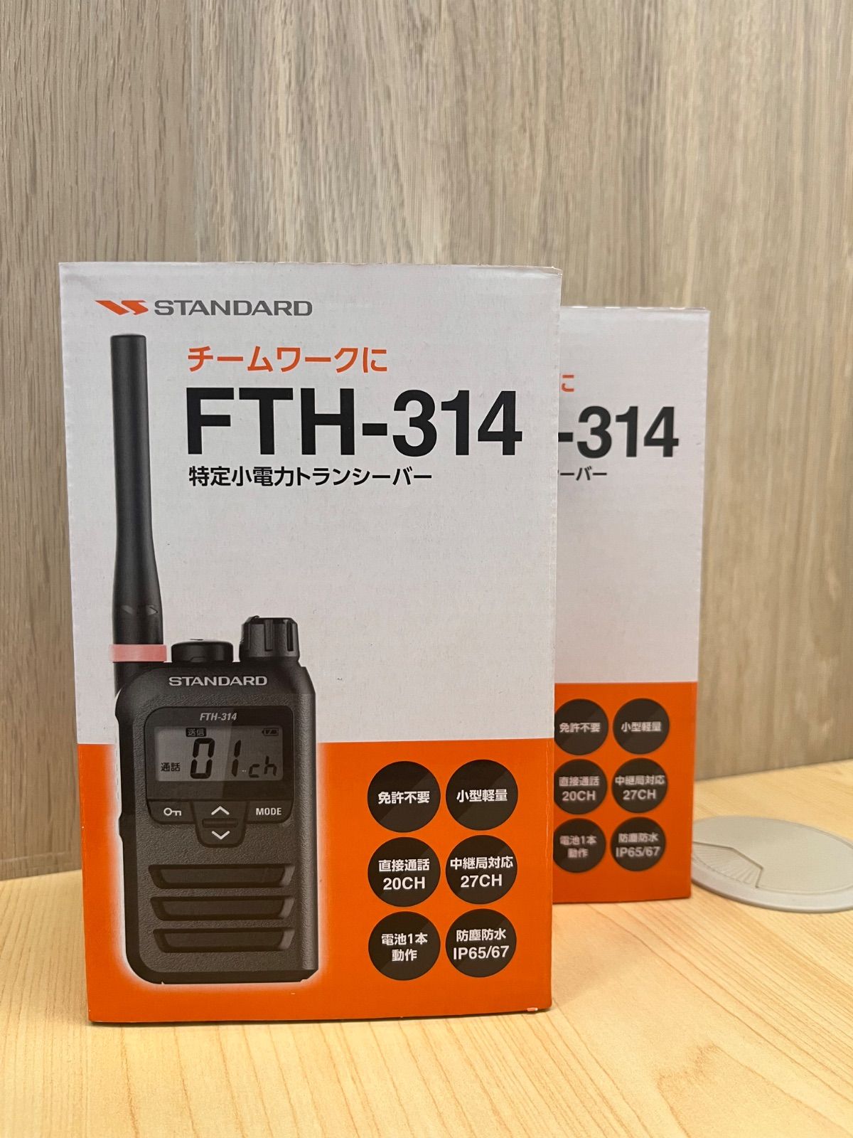 C【未使用・保管品】未使用　保管品　STANDARD FTH-314 特定小電力トランシーバー 2台セット　C-0.4
