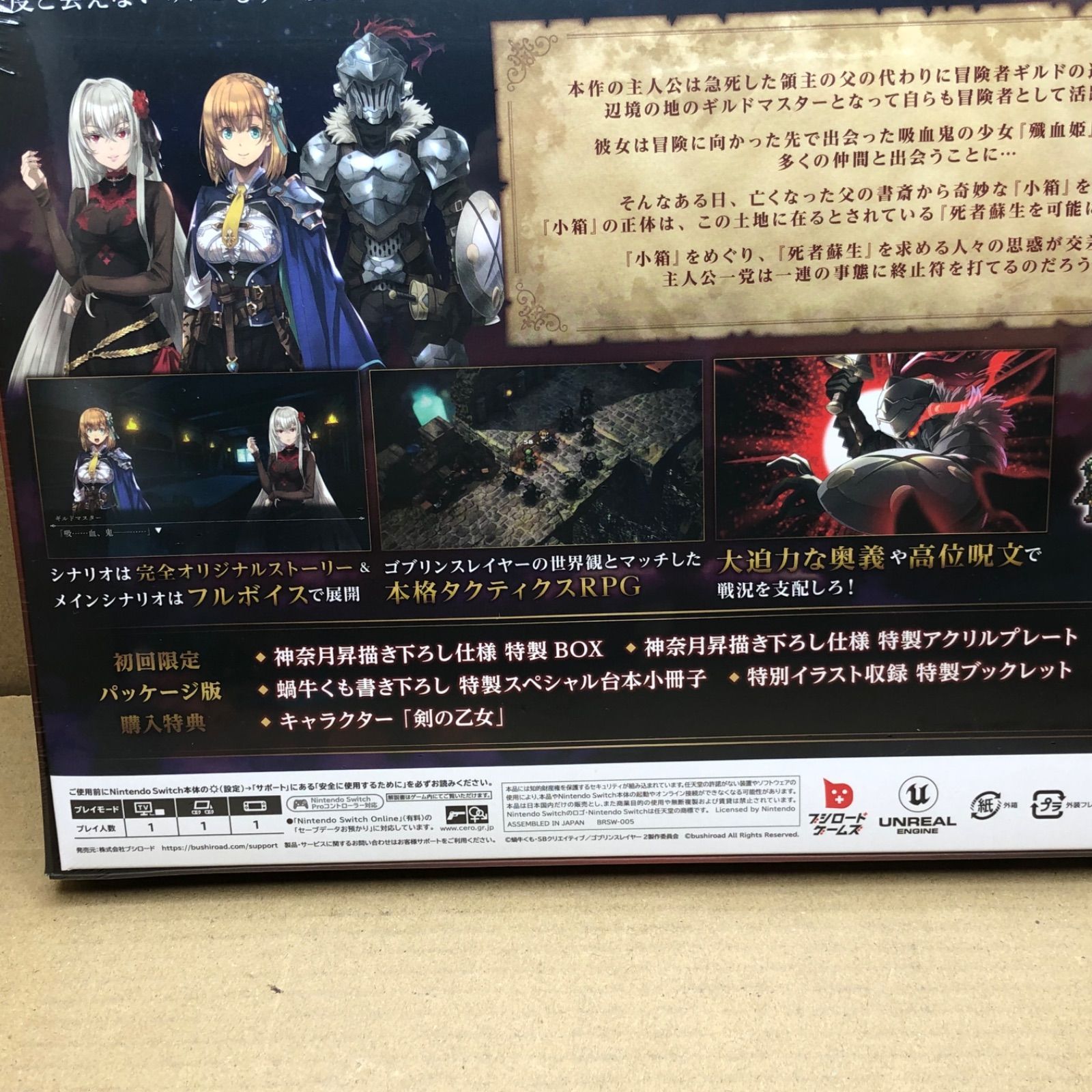 ゴブリンスレイヤー 初版新品未開封 特装版 限定版 ライトノベル 新品未開封】 ゴブリンスレイヤー -ANOTHER ADVENTURER- NIGHTMARE