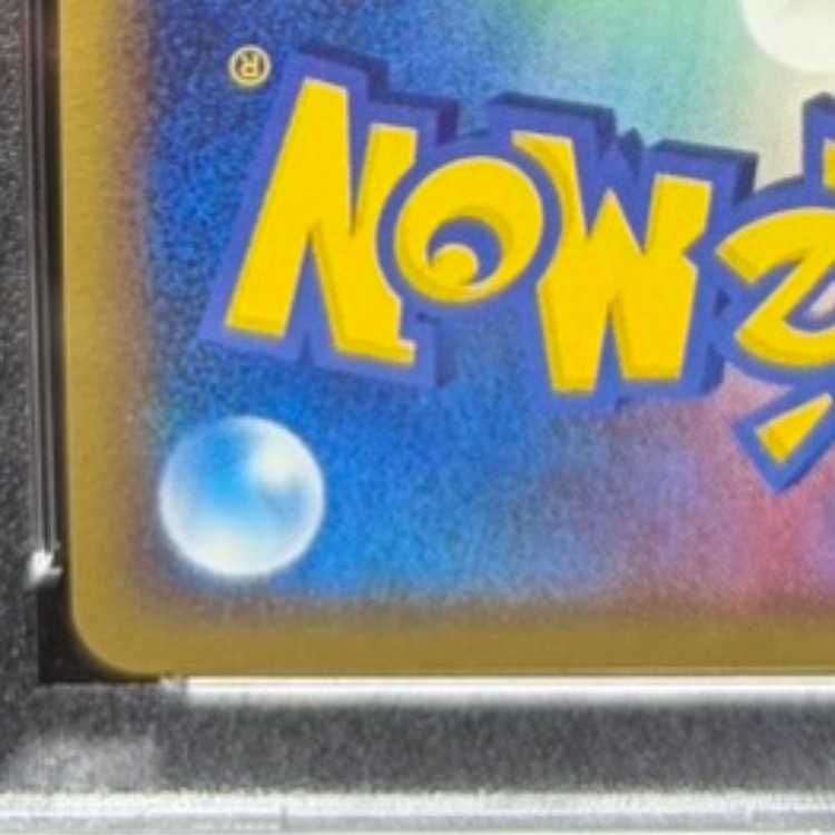 PSA10】ポケパークのピカチュウ ポケパーク アトラクション限定カード