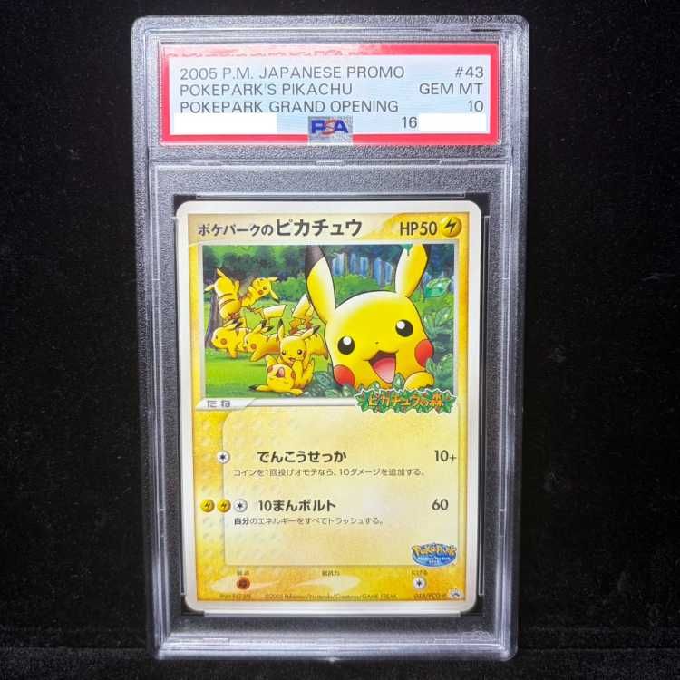 PSA10】ポケパークのピカチュウ ポケパーク アトラクション限定カード