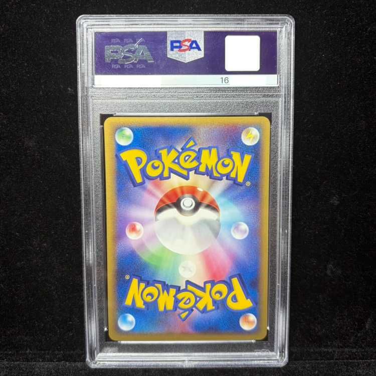 PSA9】ポケパークのピカチュウ アトラクション限定 鑑定品 ポケカ PSA9
