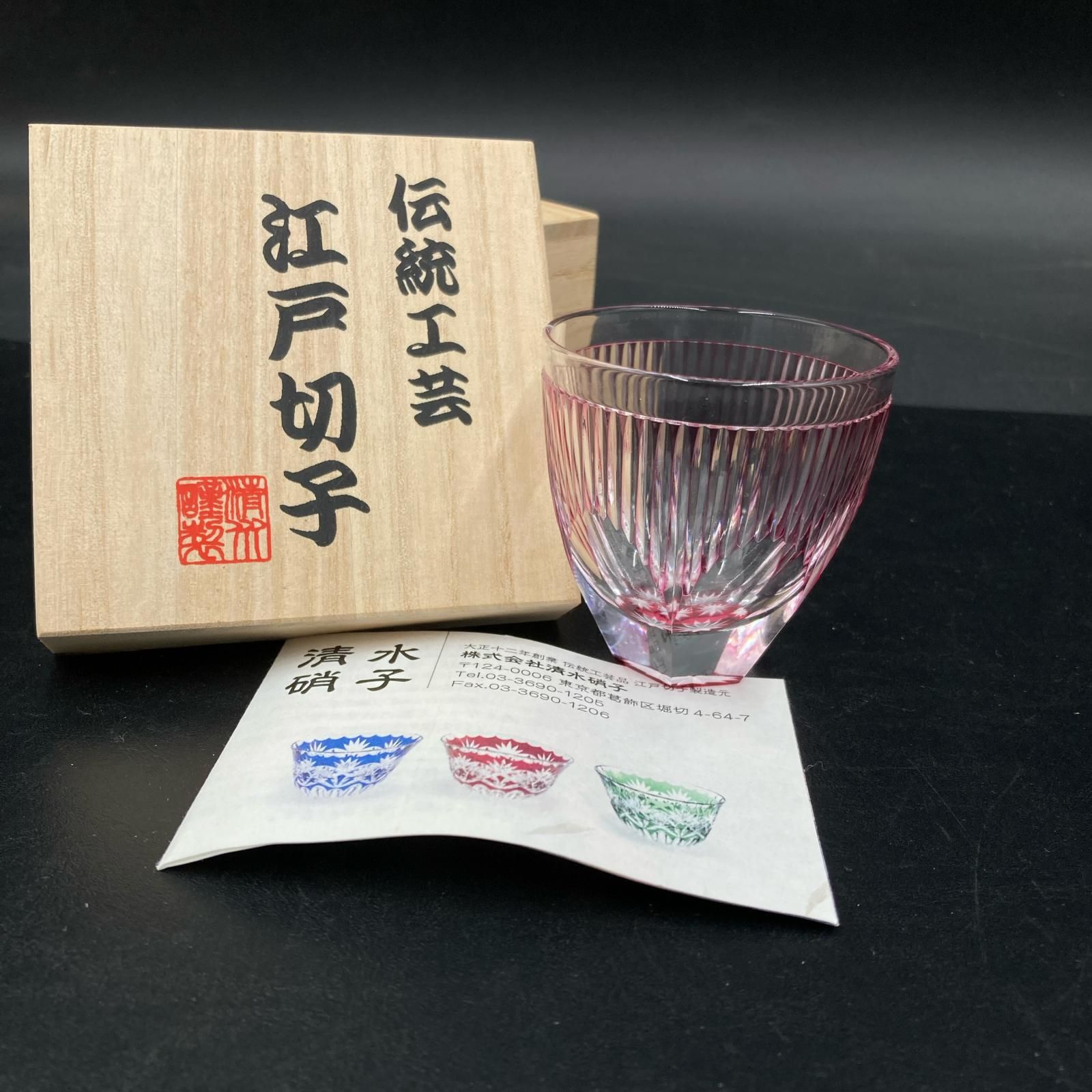 DO006) 江戸切子 清水硝子 青山 弥生 作 ぐい吞み 酒グラス 透 木箱付き 中古 現状品 / 元箱 伝統工芸品 工芸ガラス 作家物