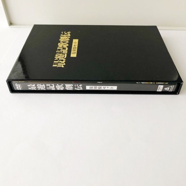 最遊記歌劇伝 復刻盤セット DVD【I2018-007】030 - メルカリ