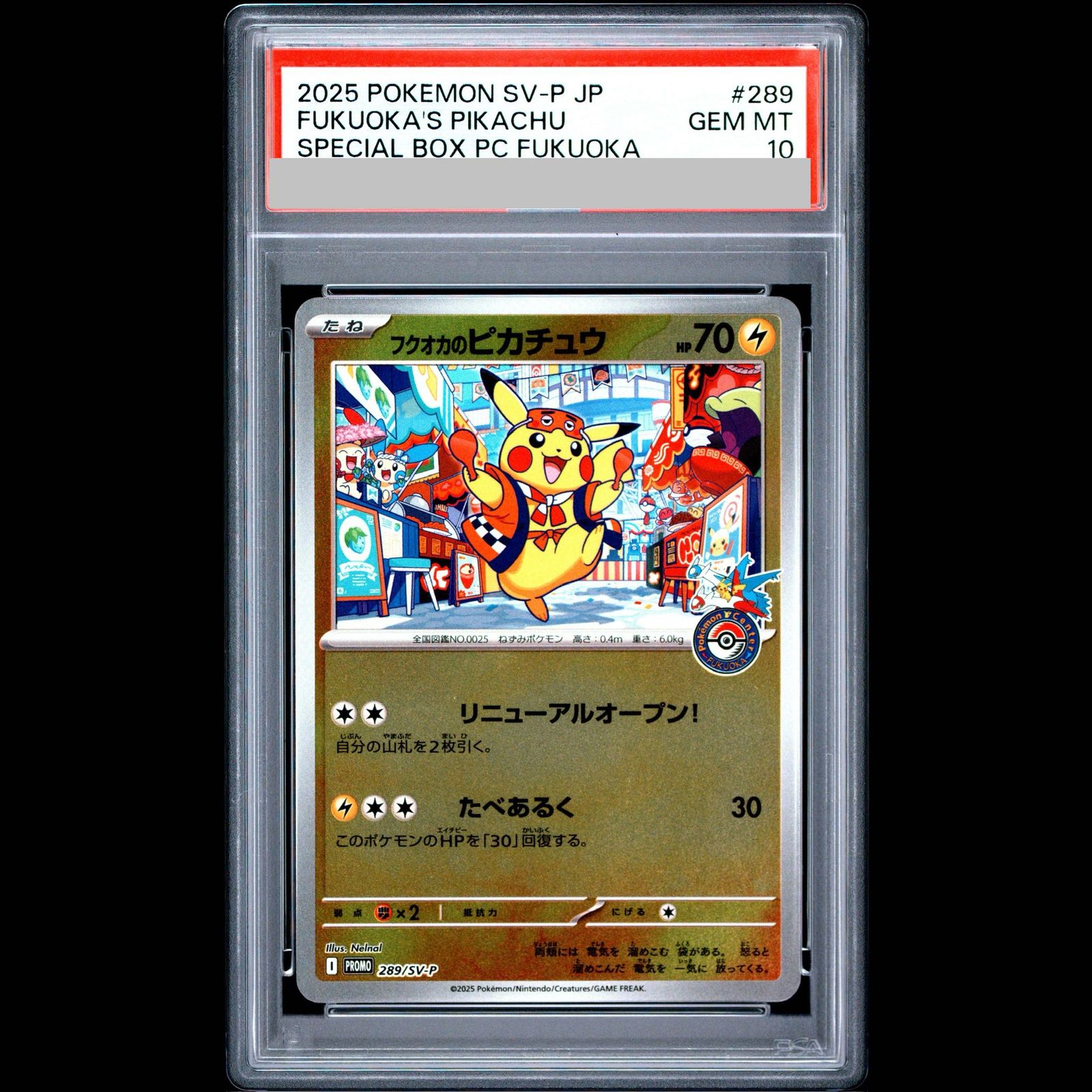 Y*u様 2025 フクオカのピカチュウ PSA 10 PSA10】フクオカのピカチュウ PROMO 289/SV-P 1枚 - メルカリ