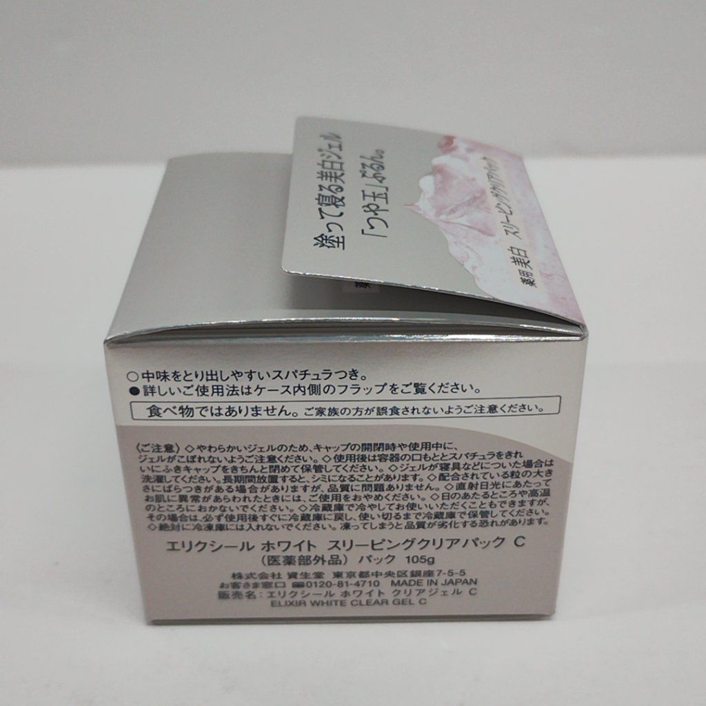 Z0066 ELIXIR エリクシール ホワイト スリーピングクリアパック C 105g